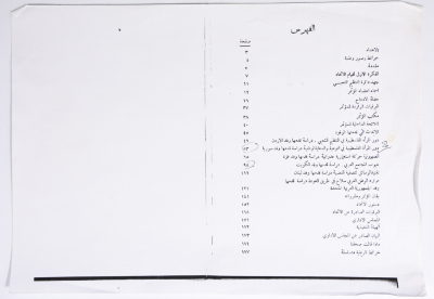 المؤتمر الأول للاتحاد العام للمرأة الفلسطينية