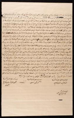 The Agreement of Dividing the Inheritance of the Heirs of Muhammad Ahmad