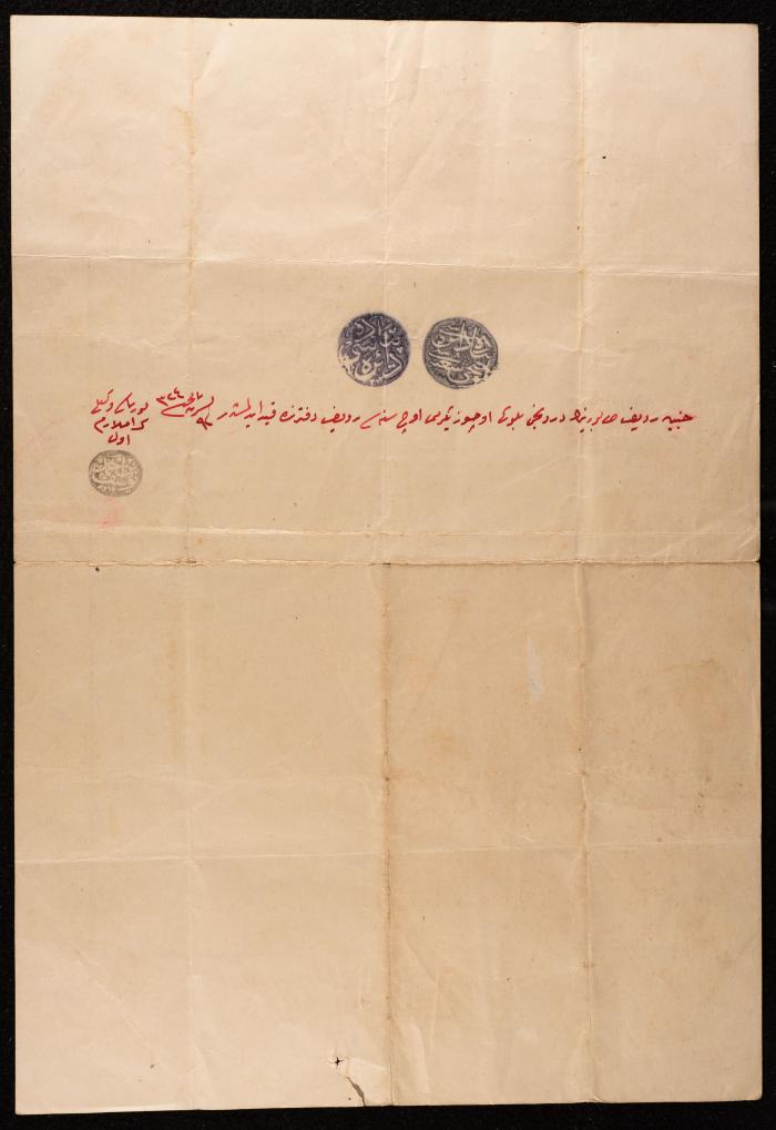 Notice of the Ottoman Compulsory Military Service Law, Kafr Ra'i, 1905