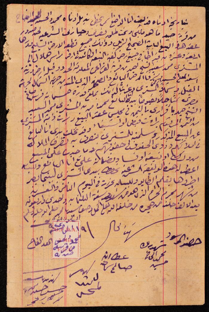 A Land Sale Agreement between Mahmoud al-Hasan and Mohammad Ahmad, 19 September 1922 