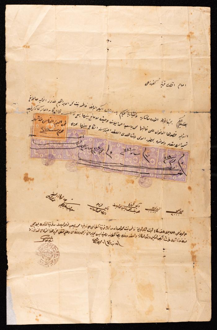 The Marriage Contract of Fatima al-Udwan and Mohammad Yousef, Kafr Ra'i, 24 April 1901