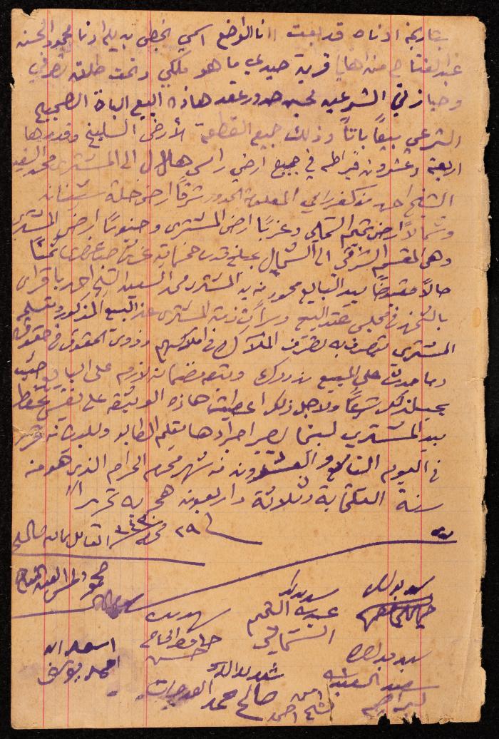 Land Sale Agreement between Mahmoud Abdel-Fattah and Mohammad Ahmad, 1924