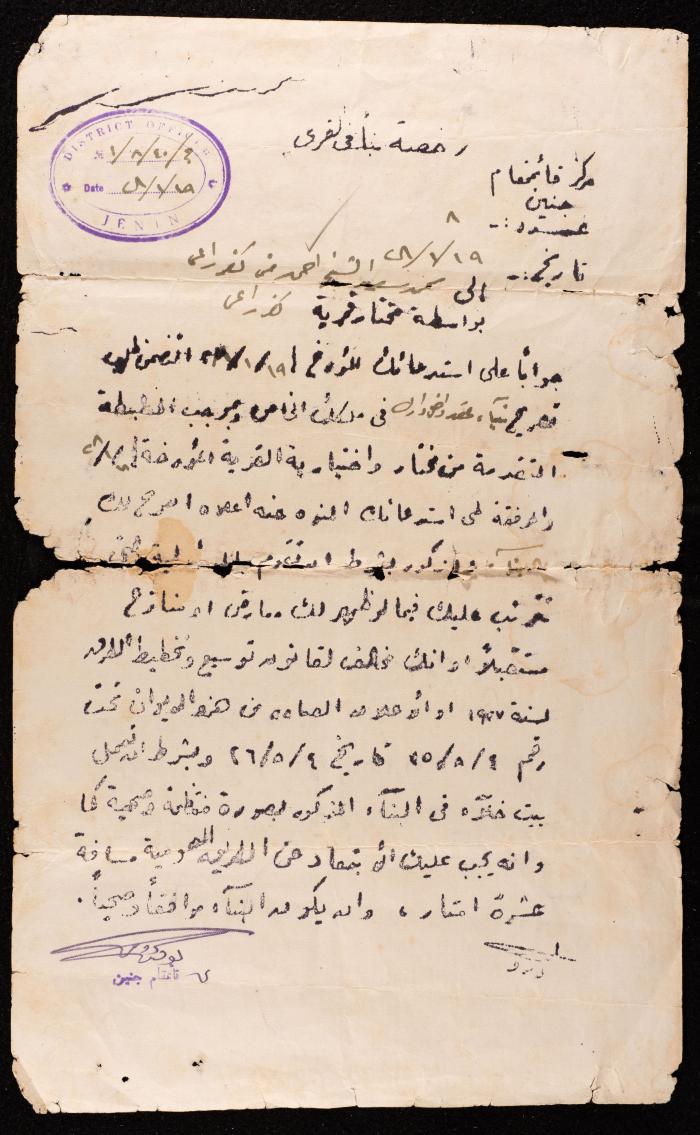 A Letter to Mohammad Ahmad from The Administrative Governor of Jenin, 19 January 1928 