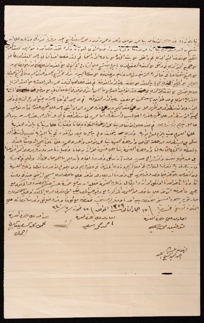 The Agreement of Dividing the Inheritance of the Heirs of Muhammad Ahmad