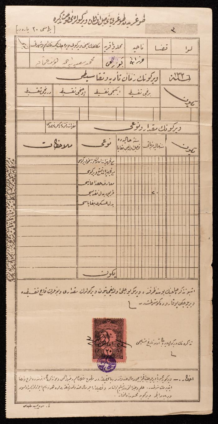 Ottoman Tax Payment Notice, Kafr Ra'i, 1908
