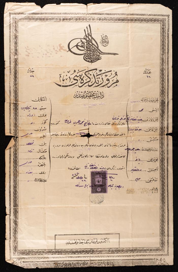 Ottoman Traffic Ticket for Mohammed Yousef, 1905