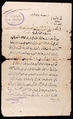 A Letter to Mohammad Ahmad from The Administrative Governor of Jenin, 19 January 1928 