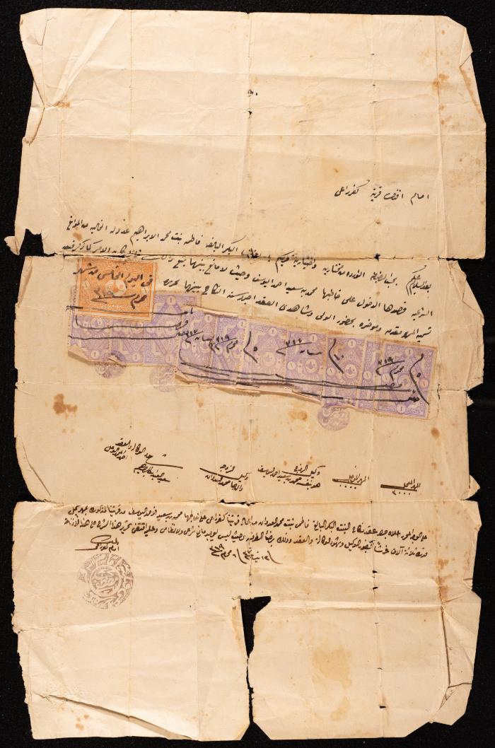 The Marriage Contract of Fatima al-Udwan and Mohammad Yousef, Kafr Ra'i, 24 April 1901