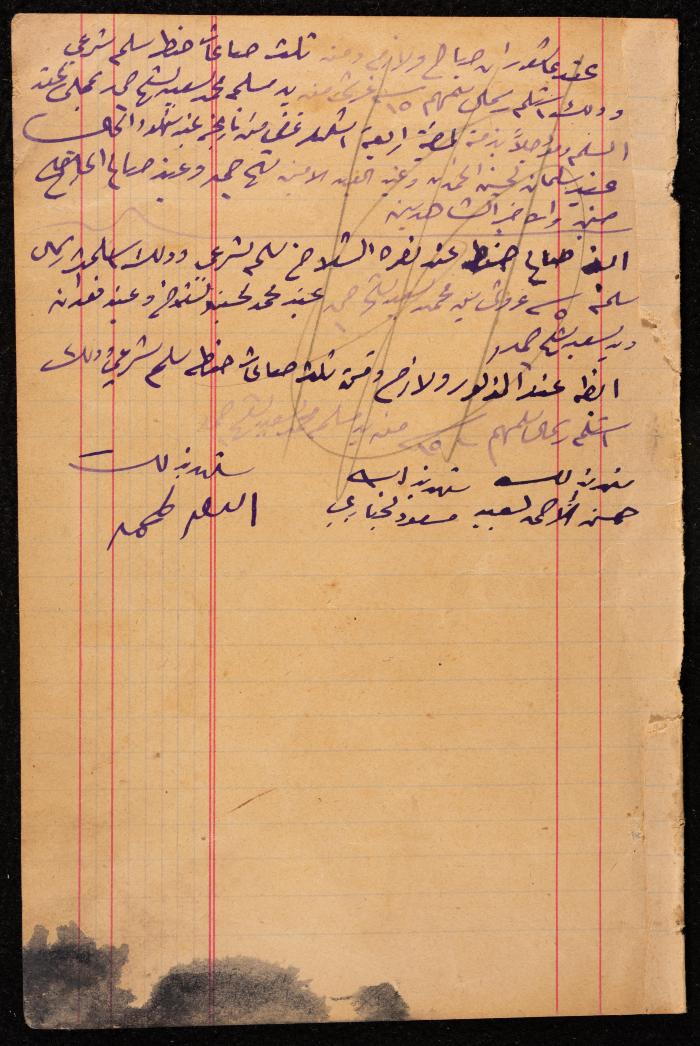 A Well Sale Agreement between Saleh al-Udwan and Mohammad Ahmad, 21 February 1911 