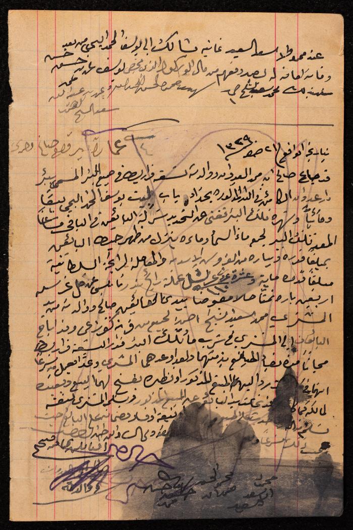 A Well Sale Agreement between Saleh al-Udwan and Mohammad Ahmad, 21 February 1911 