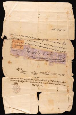 The Marriage Contract of Fatima al-Udwan and Mohammad Yousef, Kafr Ra