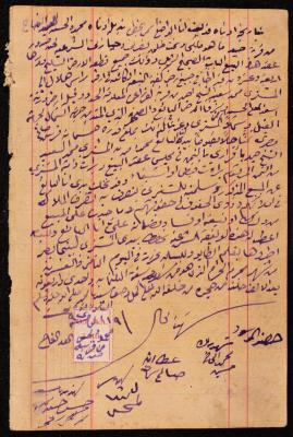 A Land Sale Agreement between Mahmoud al-Hasan and Mohammad Ahmad, 19 September 1922 