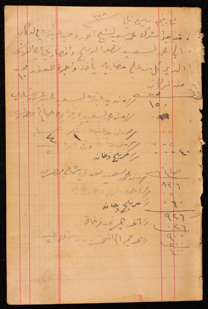 A Land Sale Agreement between Mahmoud al-Hasan and Mohammad Ahmad, 19 September 1922 