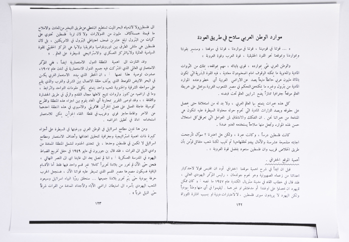 المؤتمر الأول للاتحاد العام للمرأة الفلسطينية