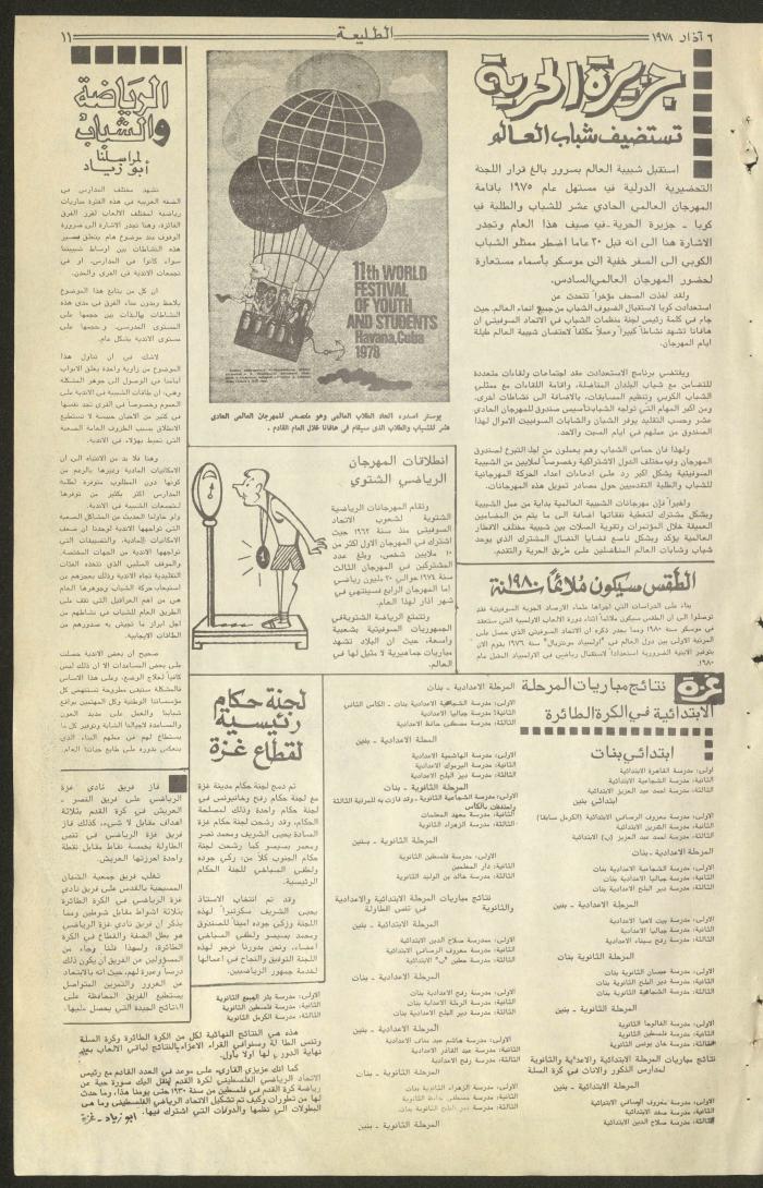 Attali'ah Newspaper, Issue No 2, 6/3/1978
