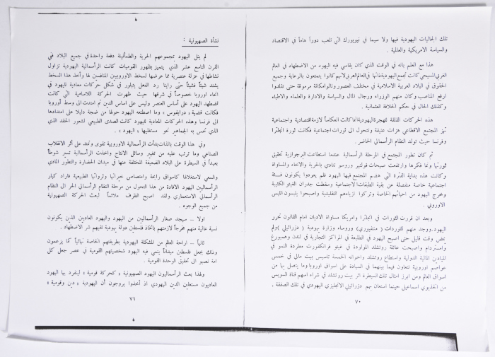المؤتمر الأول للاتحاد العام للمرأة الفلسطينية