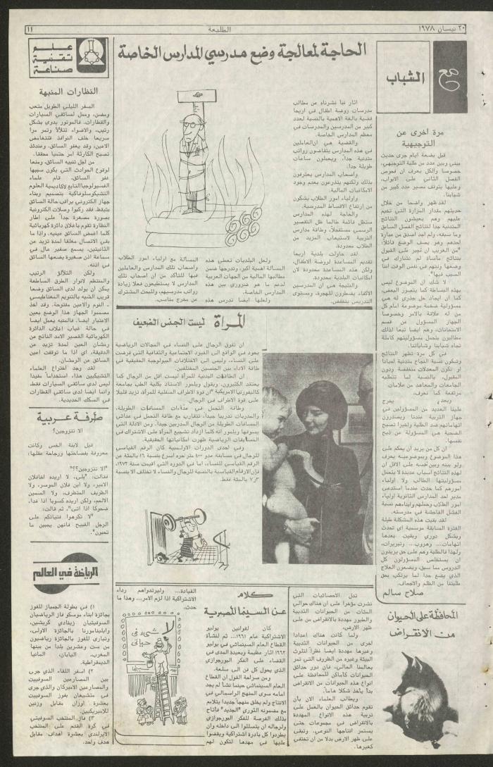 Attali'ah Newspaper, Issue No 8, 20/4/1978