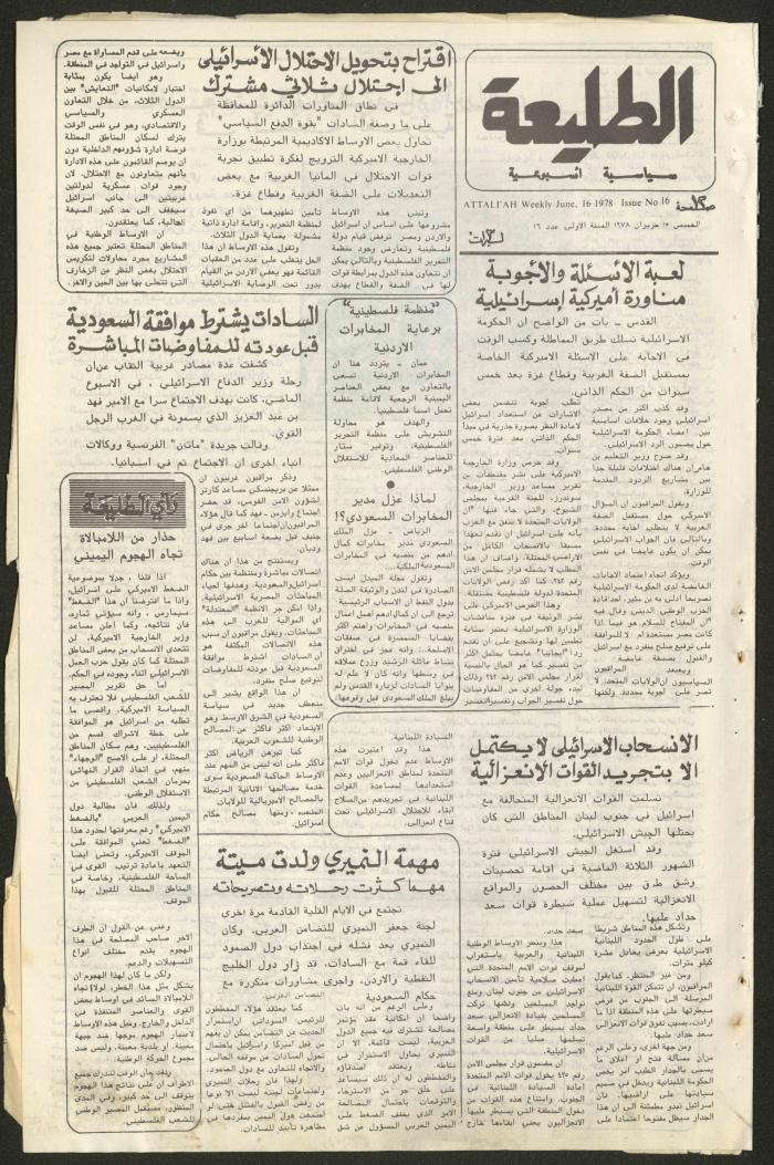Attali'ah Newspaper, Issue No 16, 16/6/1978	
