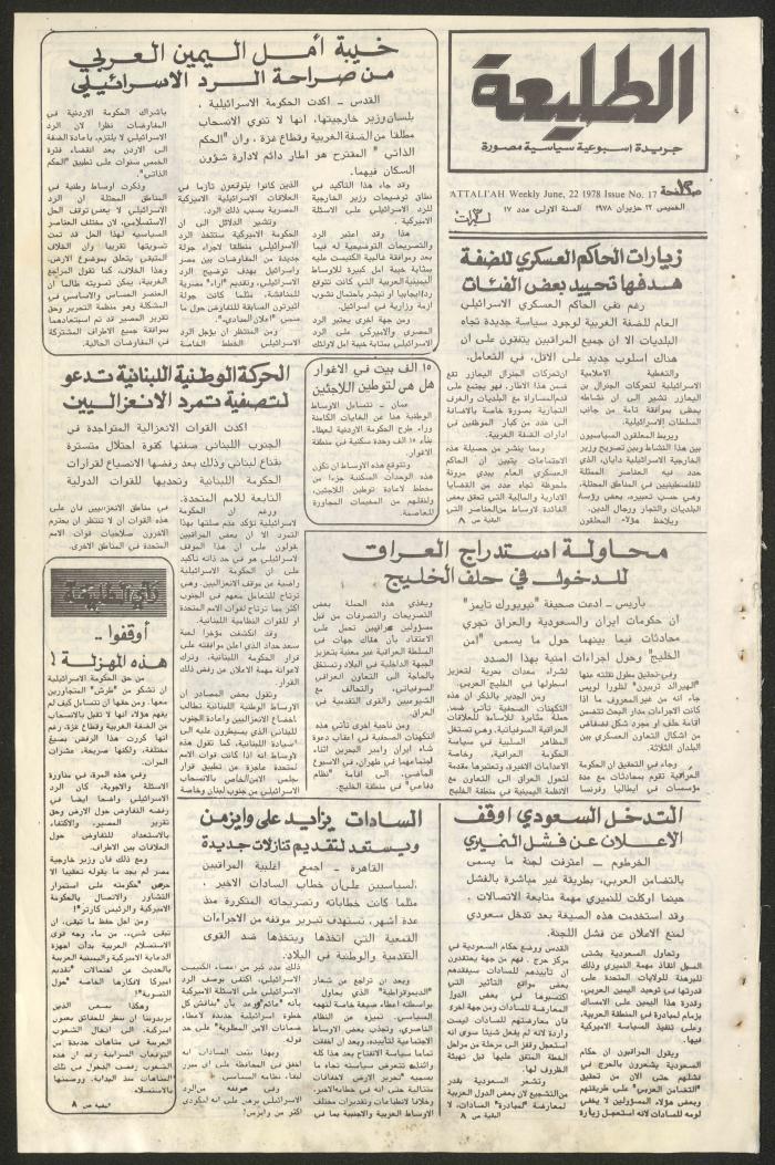 Attali'ah Newspaper, Issue No 17, 22/6/1978
