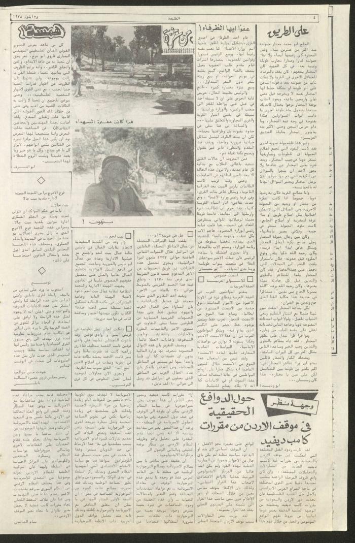 Attali'ah Newspaper, Issue No 31, 28 September 1978	
