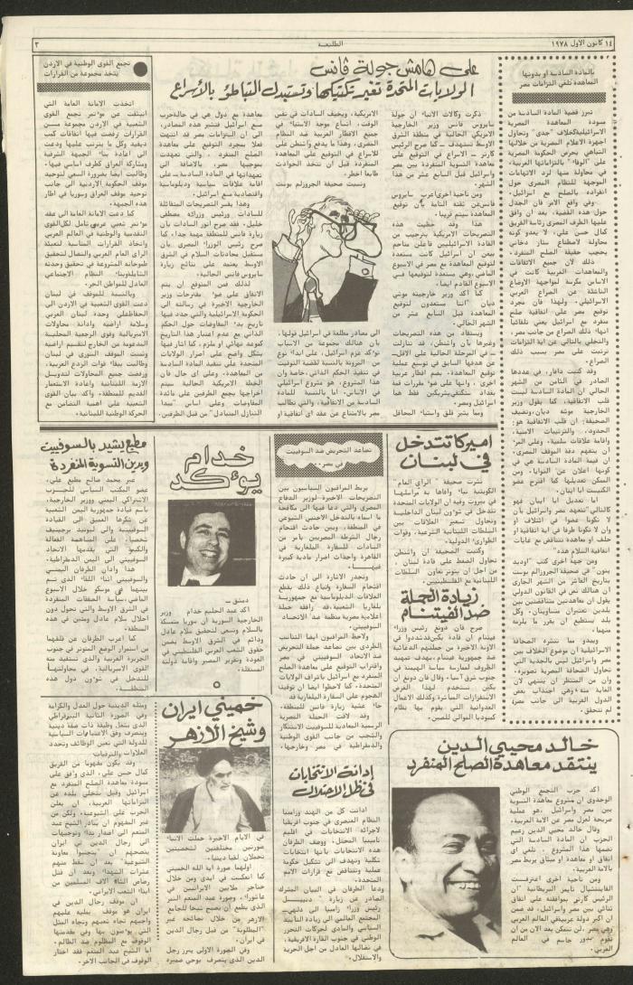 Attali'ah Newspaper, Issue No 41, 14 December 1978	
