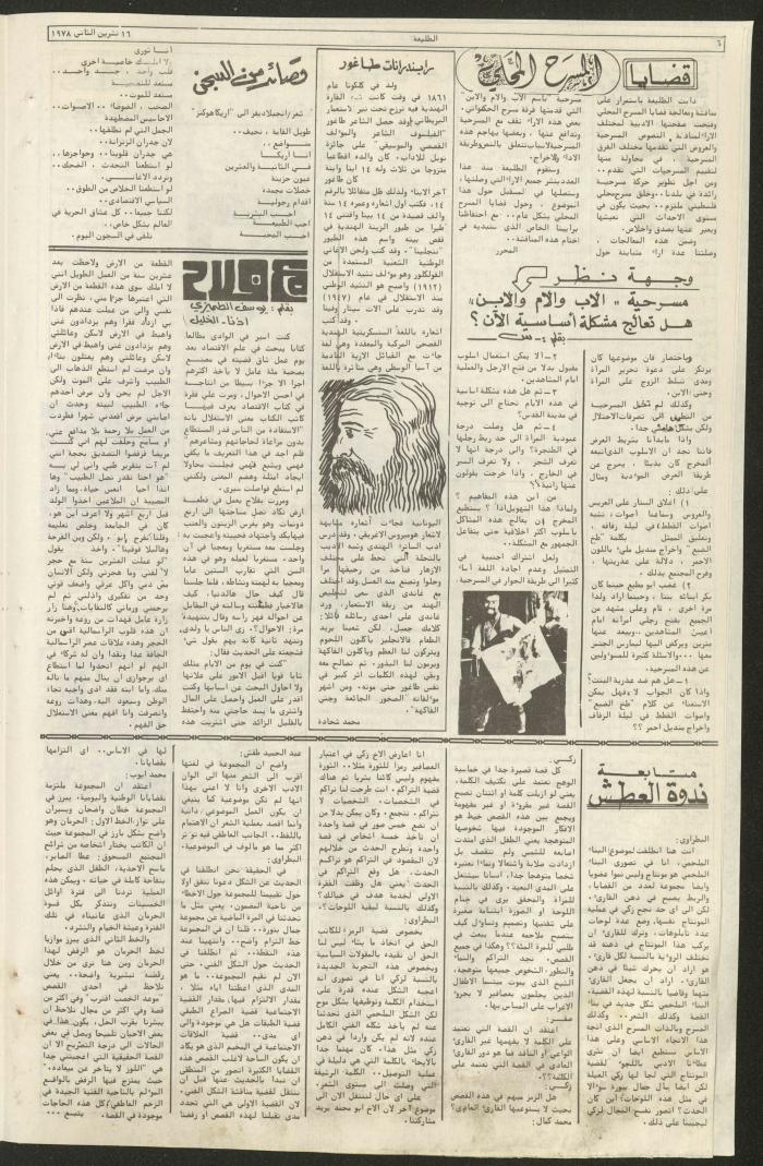 Attali'ah Newspaper, Issue No 37, 16 November 1978	
