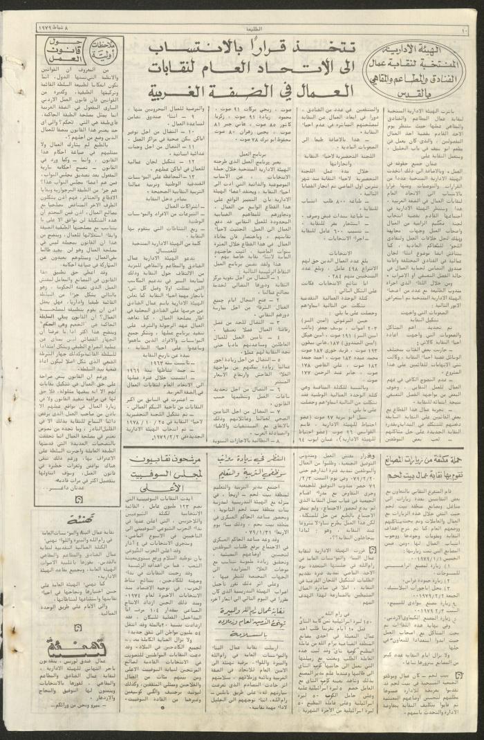 Attali'ah Newspaper, Issue No 49, 8 February 1979	
