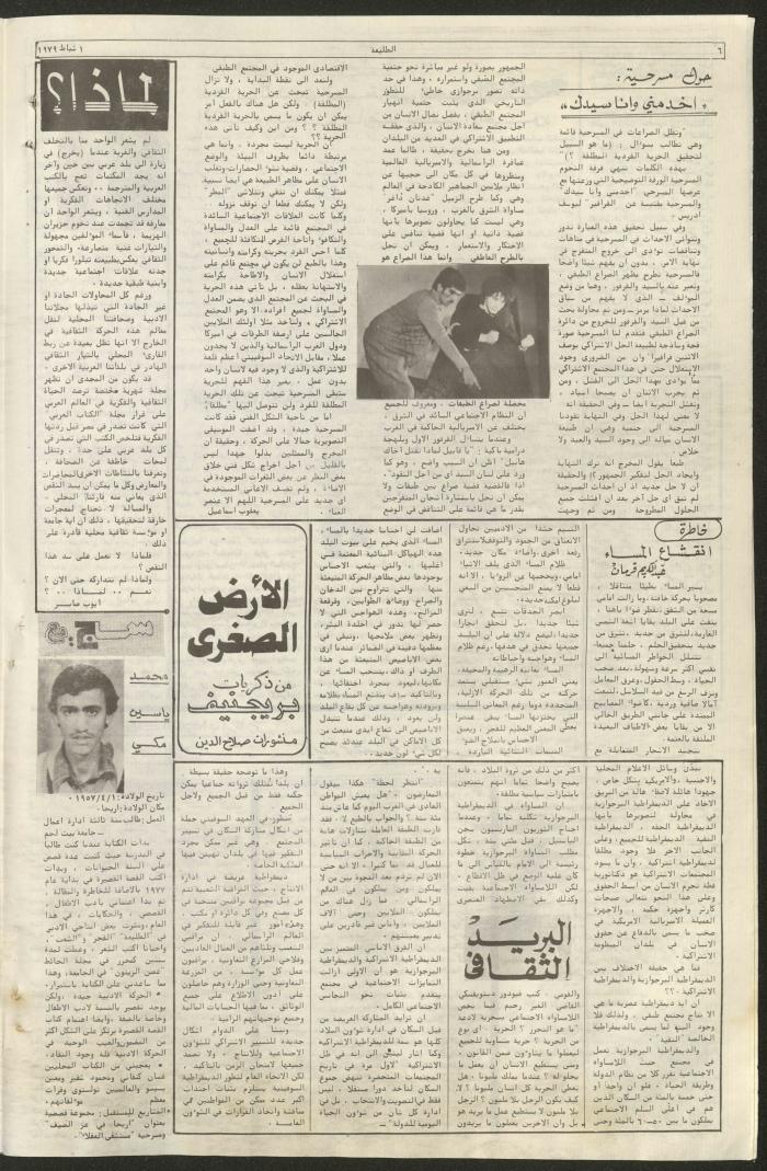 Attali'ah Newspaper, Issue No 48, 1 February 1979