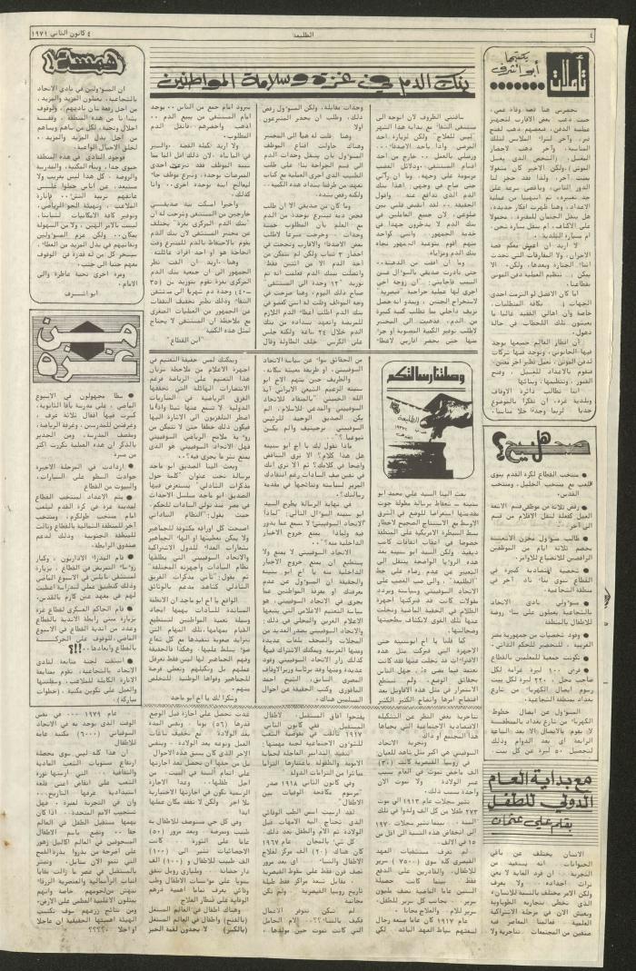 Attali'ah Newspaper, Issue No 44, 4 January 1979	
