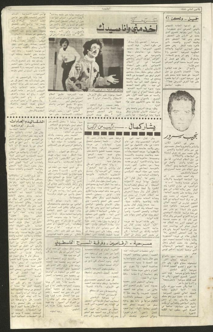Attali'ah Newspaper, Issue No 44, 4 January 1979	
