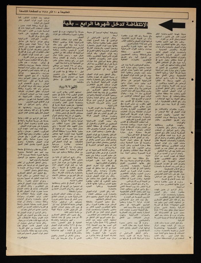 Attali'ah Newspaper, Issue No. 523, 10 March 1988
