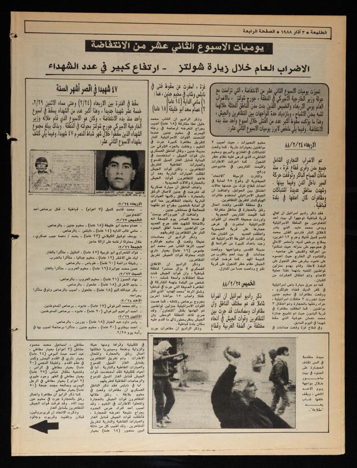 Attali'ah Newspaper, Issue No. 522, 3 March 1988
