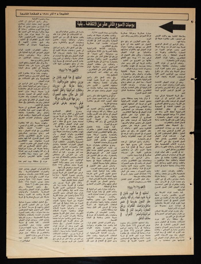 Attali'ah Newspaper, Issue No. 522, 3 March 1988

