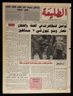 Attali'ah Newspaper, Issue No. 522, 3 March 1988

