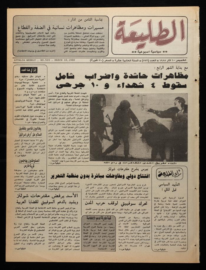 Attali'ah Newspaper, Issue No. 523, 10 March 1988
