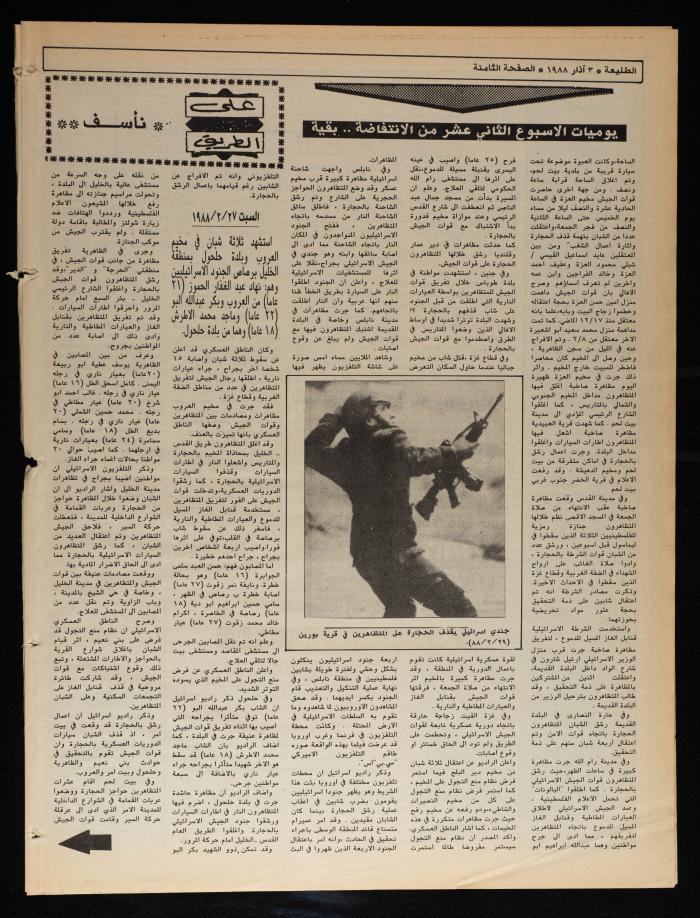 Attali'ah Newspaper, Issue No. 522, 3 March 1988
