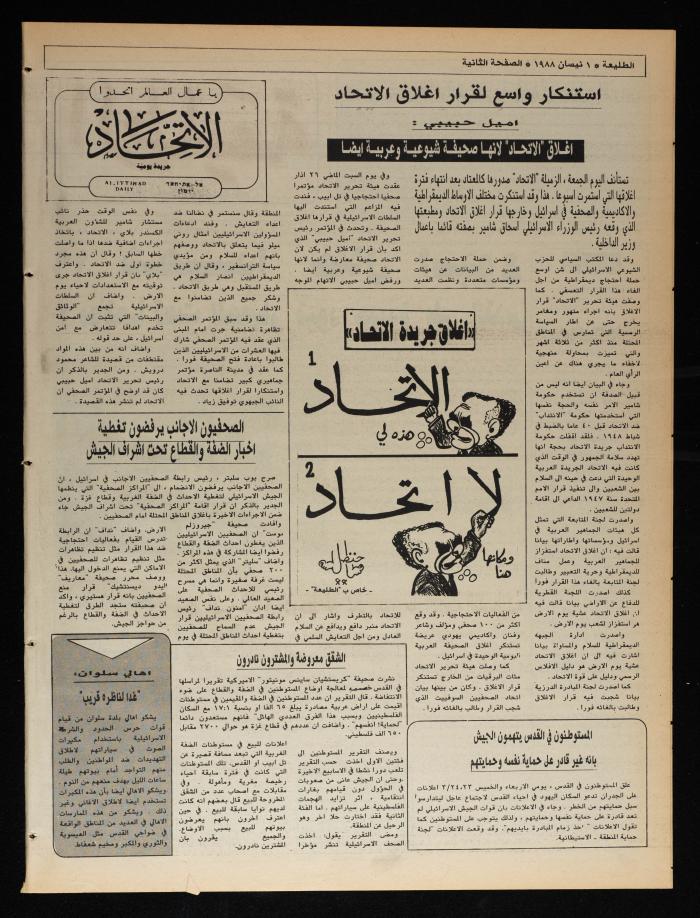 Attali'ah Newspaper, Issue No. 526, 1 April 1988
