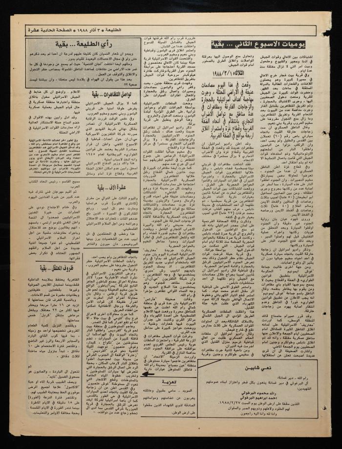 Attali'ah Newspaper, Issue No. 522, 3 March 1988
