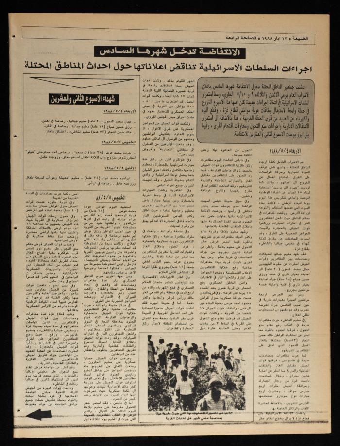 Attali'ah Newspaper, Issue No. 532, 12 May 1988
