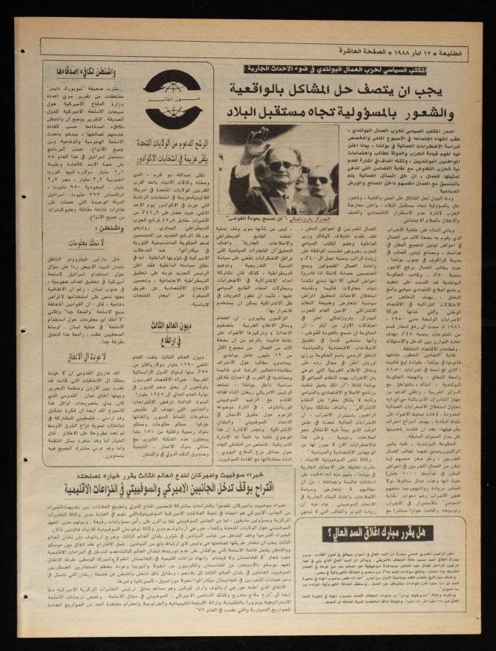 Attali'ah Newspaper, Issue No. 532, 12 May 1988