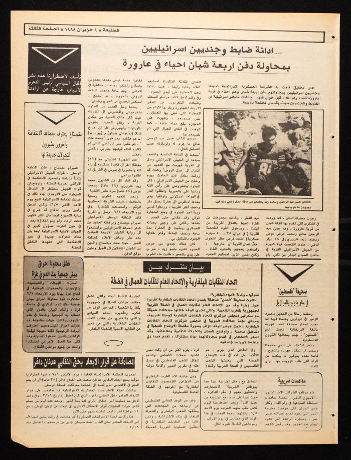 العدد 536 من جريدة الطليعة، 9 حزيران 1988
