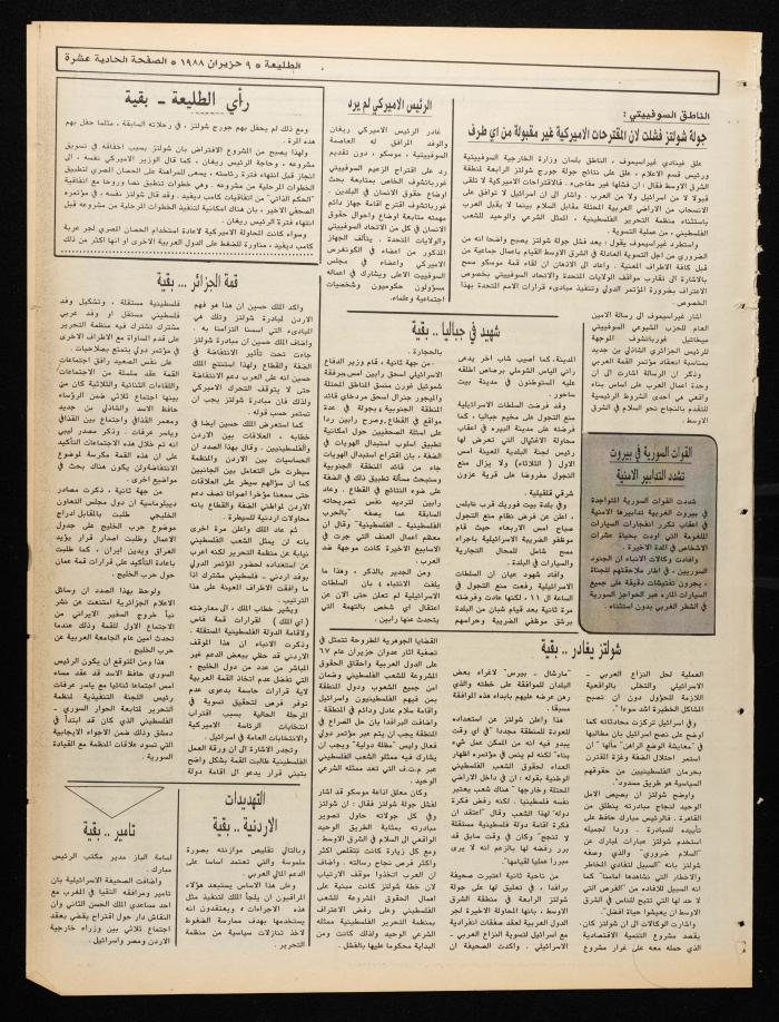 العدد 536 من جريدة الطليعة، 9 حزيران 1988