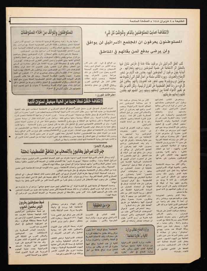 العدد 536 من جريدة الطليعة، 9 حزيران 1988