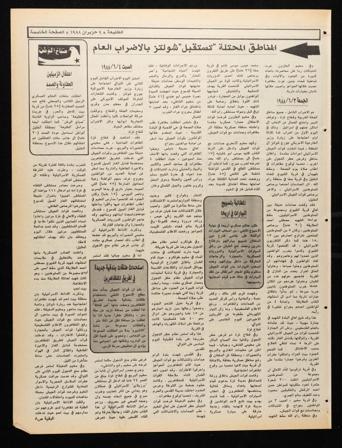 العدد 536 من جريدة الطليعة، 9 حزيران 1988
