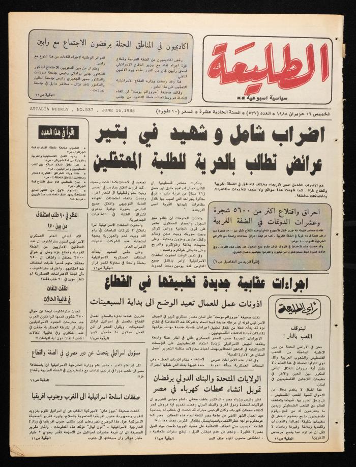 Attali'ah Newspaper, Issue No. 537, 16 June 1988