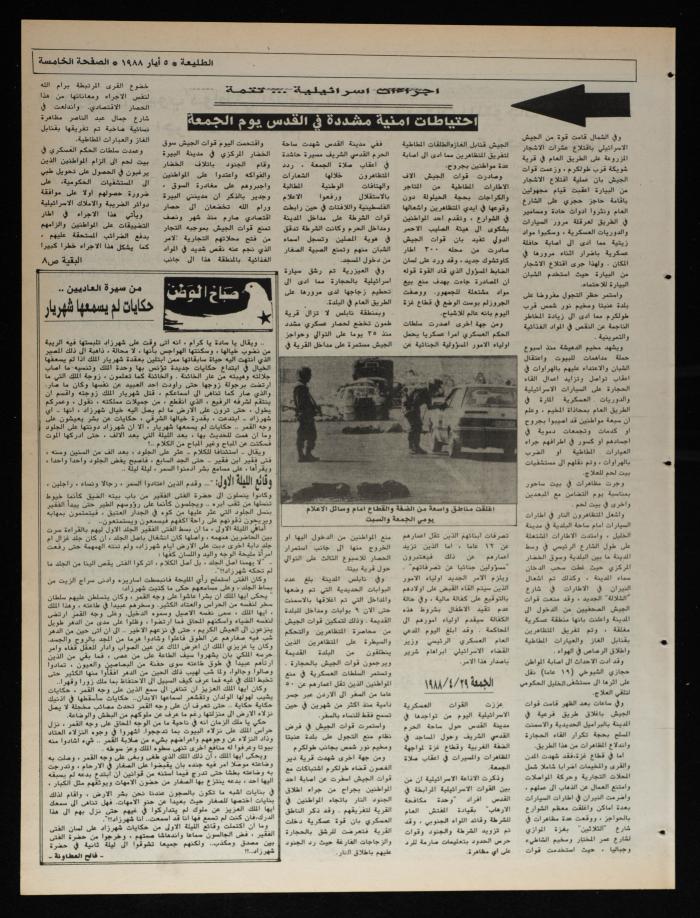 Attali'ah Newspaper, Issue No 531, 5 May 1987