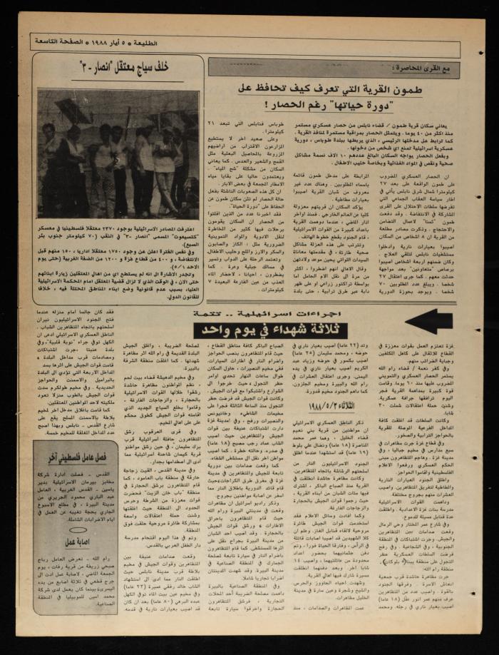 Attali'ah Newspaper, Issue No 531, 5 May 1987