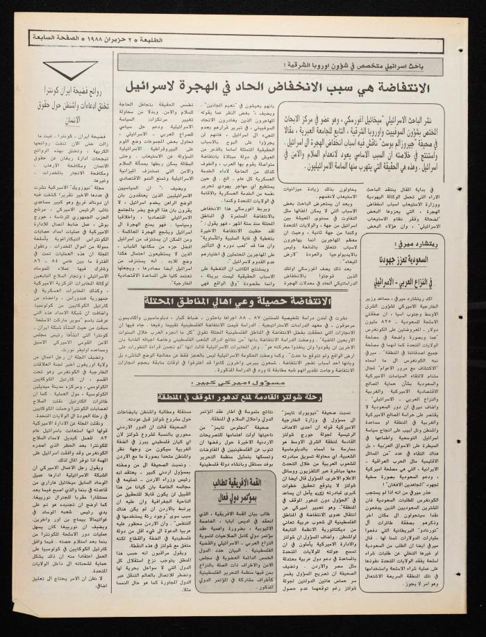 العدد 535 من جريدة الطليعة، 2 حزيران 1988