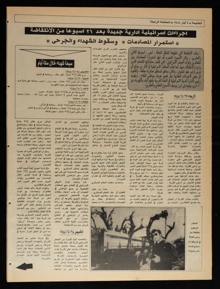 Attali'ah Newspaper, Issue No 531, 5 May 1987