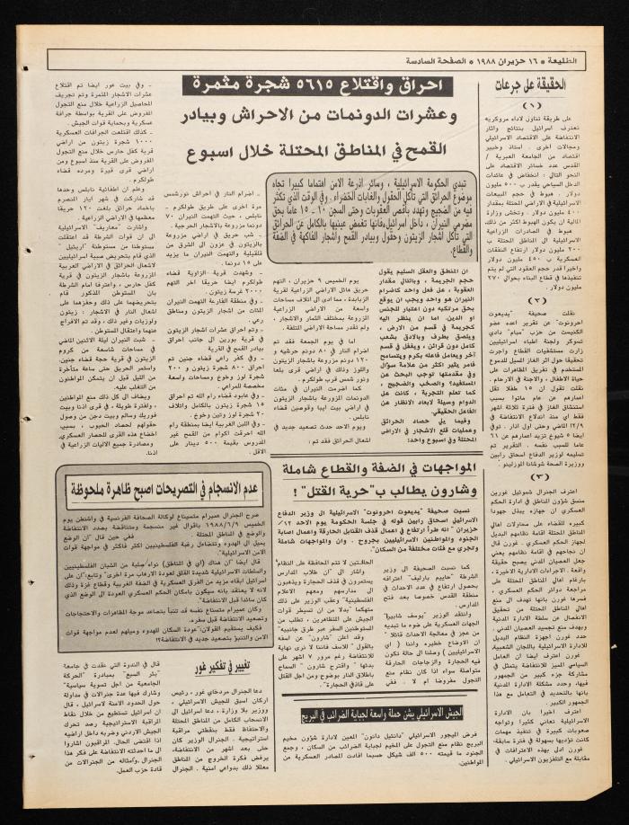 Attali'ah Newspaper, Issue No. 537, 16 June 1988